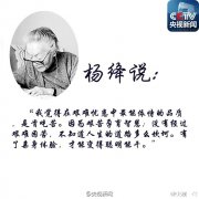 楊絳先生，一路好走