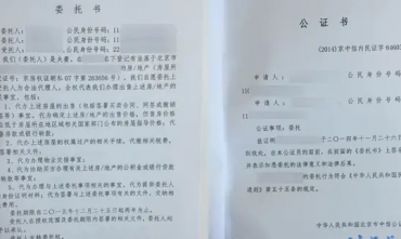 公證委托書翻譯哪些內(nèi)容要翻譯準確？